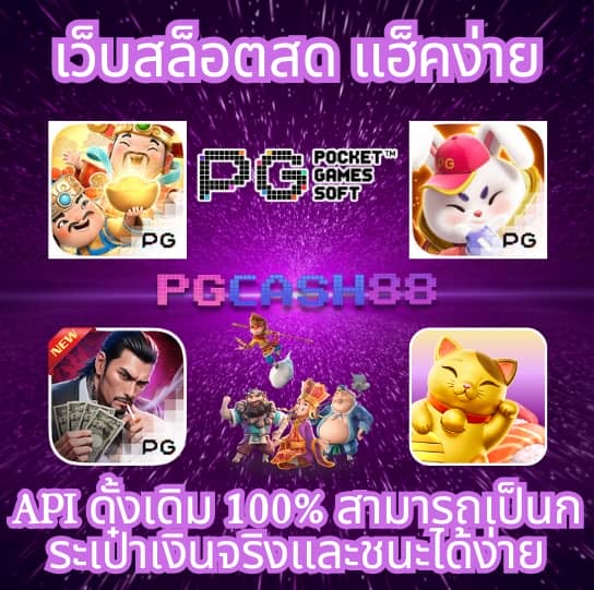 ทางเข้าจีคลับ777